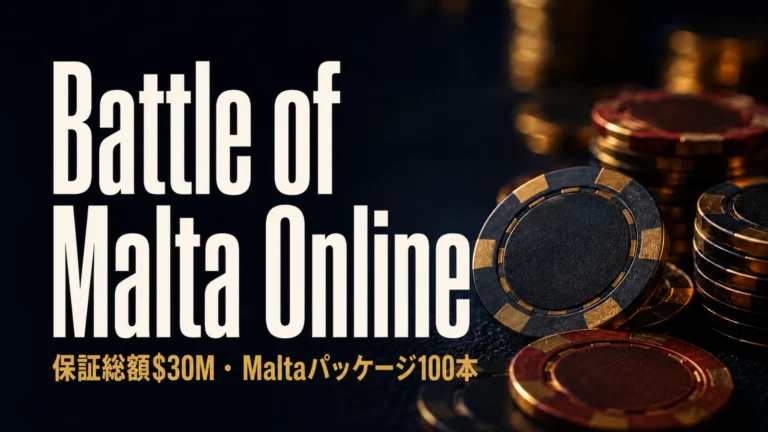 CoinPoker Battle of Malta Online Seriesのカバー、ポーカーチップと保証総額3,000万ドル、Maltaパッケージ100本