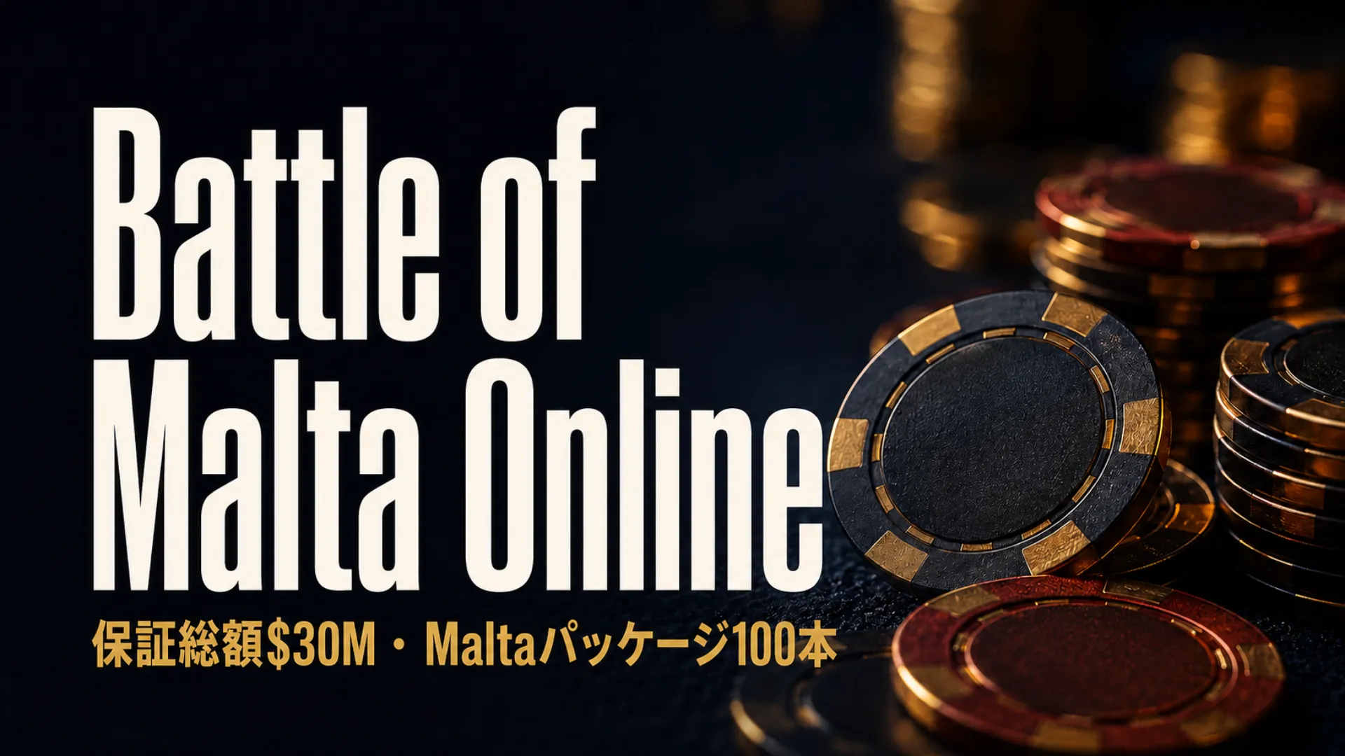 CoinPoker Battle of Malta Online Seriesのカバー、ポーカーチップと保証総額3,000万ドル、Maltaパッケージ100本