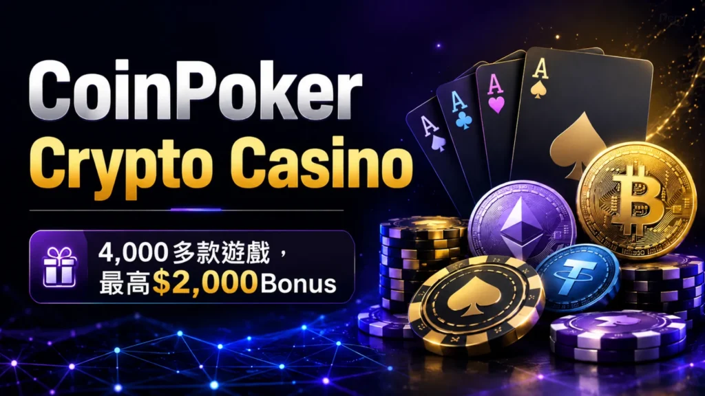 CoinPoker Crypto Casino封面圖，以深色科技風背景、籌碼、撲克牌、加密貨幣圖像與最高$2,000Bonus資訊呈現4,000多款遊戲主題