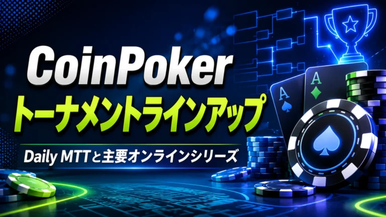 CoinPoker Daily MTTを伝えるダークネオン調のカバー画像、ポーカーチップ、カード、主要オンラインシリーズに関する韓国語サブタイトルを表示。