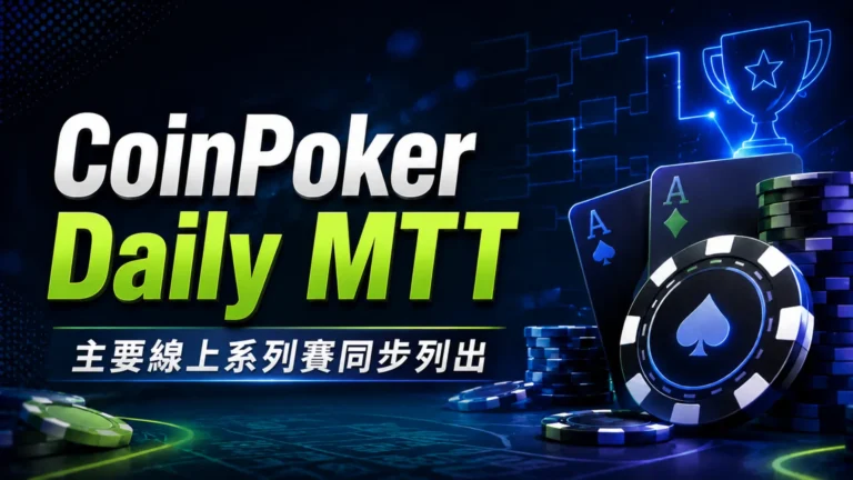 CoinPoker Daily MTT封面圖，以深色霓虹背景、撲克籌碼、撲克牌與韓文副標呈現主要線上系列賽資訊。