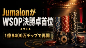 Lucas JumalonのWSOP Main Event決勝卓首位を伝えるダーク調のカバー画像、チップスタックと賞金情報を表示