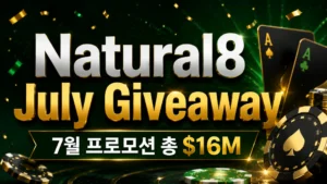 Natural8 July Giveaway를 알리는 다크 그린과 골드 톤의 커버 이미지, 포커칩과 카드, 색종이, 7월 프로모션 총 $16M 문구 포함.