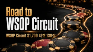 빛나는 포커 칩 경로와 WSOP Circuit $1,700 티켓 138장을 담은 Road to WSOP Circuit 커버