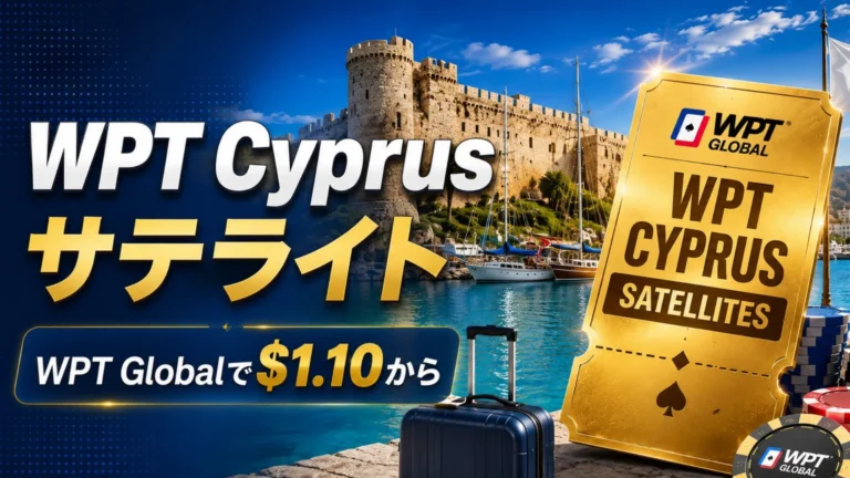 WPT Cyprusサテライトを伝えるカバー画像、キプロスの港、ゴールデンチケット、ポーカーチップ、$1.10からのWPT Global情報を表示