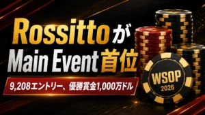 RossittoがWSOP Main Eventで首位に立ったことを伝える黒・赤・金基調のカバー画像、チップスタックと優勝賞金情報を表示