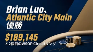 Brian LuoのAtlantic City Main Event優勝を伝えるポーカーニュースのカバー画像。青とゴールドのチップとともに$189,145、2個目のWSOP Circuitリングを表示
