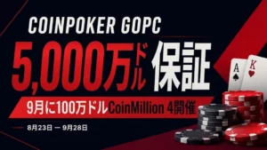 CoinPoker GOPCのカバー画像。赤と黒の背景にポーカーチップとトランプを配置し、5,000万ドル保証と100万ドルCoinMillion 4大会を表示
