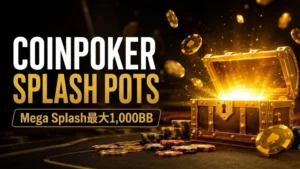 CoinPoker Splash Potsを伝えるカバー画像。光るゴールドチェストとポーカーチップ、Mega Splash最大1,000BBの文字を表示