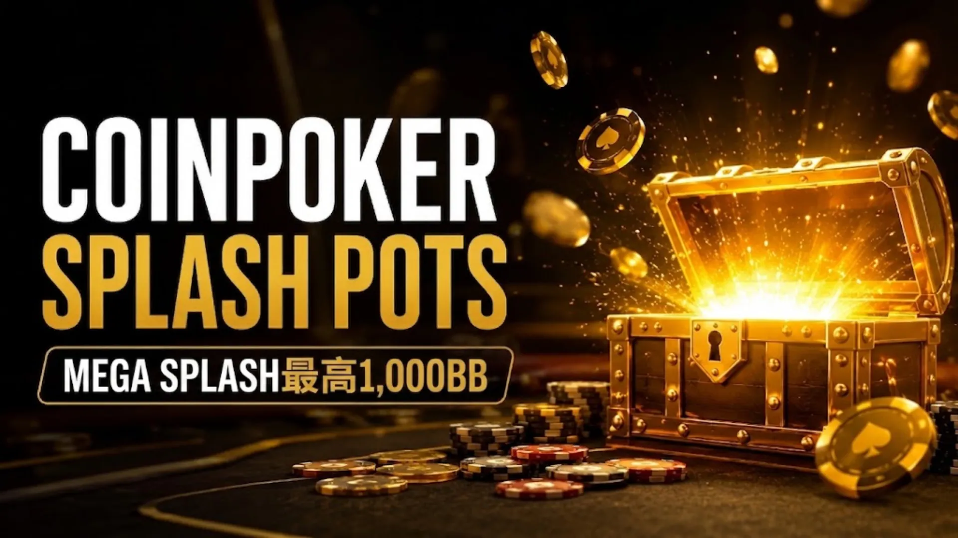 CoinPoker Splash Pots封面圖，以發光金色寶箱、撲克籌碼與文字呈現Mega Splash最高1,000BB