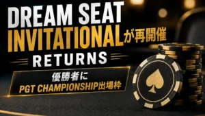 Dream Seat Invitationalの再開催を伝える黒とゴールドのカバー画像。ポーカーチップと優勝者へのPGT Championship出場枠を表示