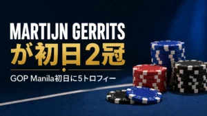 GOP Manila 2026のカバー画像、ポーカーチップとMartijn Gerritsの初日2冠を表示