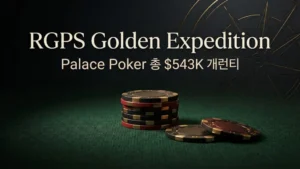 RGPS Golden Expedition 커버 이미지로, 짙은 녹색 포커 펠트 위에 소량의 포커 칩과 은은한 골드 포인트를 배치