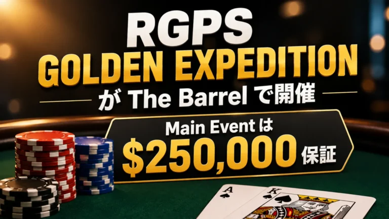 RGPS Golden ExpeditionのThe Barrel開催を伝えるカバー画像、ポーカーチップとカード、Main Event $250,000保証を表示
