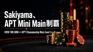 PokerOfferのカバー画像。ポーカーチップとともにToru SakiyamaのAPT Incheon 2026 Mini Main Event優勝とKRW 189.98M獲得を紹介