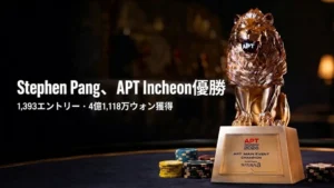 Stephen PangのAPT Incheon 2026メインイベント優勝を表す金色のライオントロフィー、1,393エントリー、優勝賞金KRW 411.18M