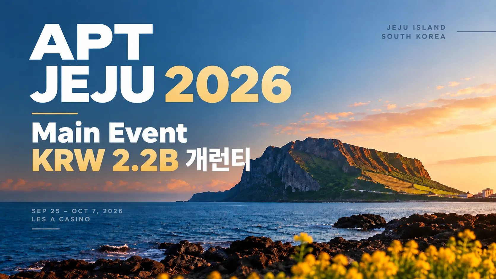 APT Jeju 2026 커버 이미지로 제주 해안 풍경과 Main Event KRW 2.2B 개런티 문구를 표시