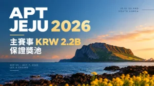 APT Jeju 2026封面圖，以濟州島海岸景色呈現主賽事KRW 2.2B保證獎池資訊