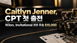 Caitlyn Jenner의 CPT Invitational XIII 첫 출전을 다룬 블랙·골드 포커 커버로, 포커 칩과 카드, N3on의 $15,000 우승을 표시