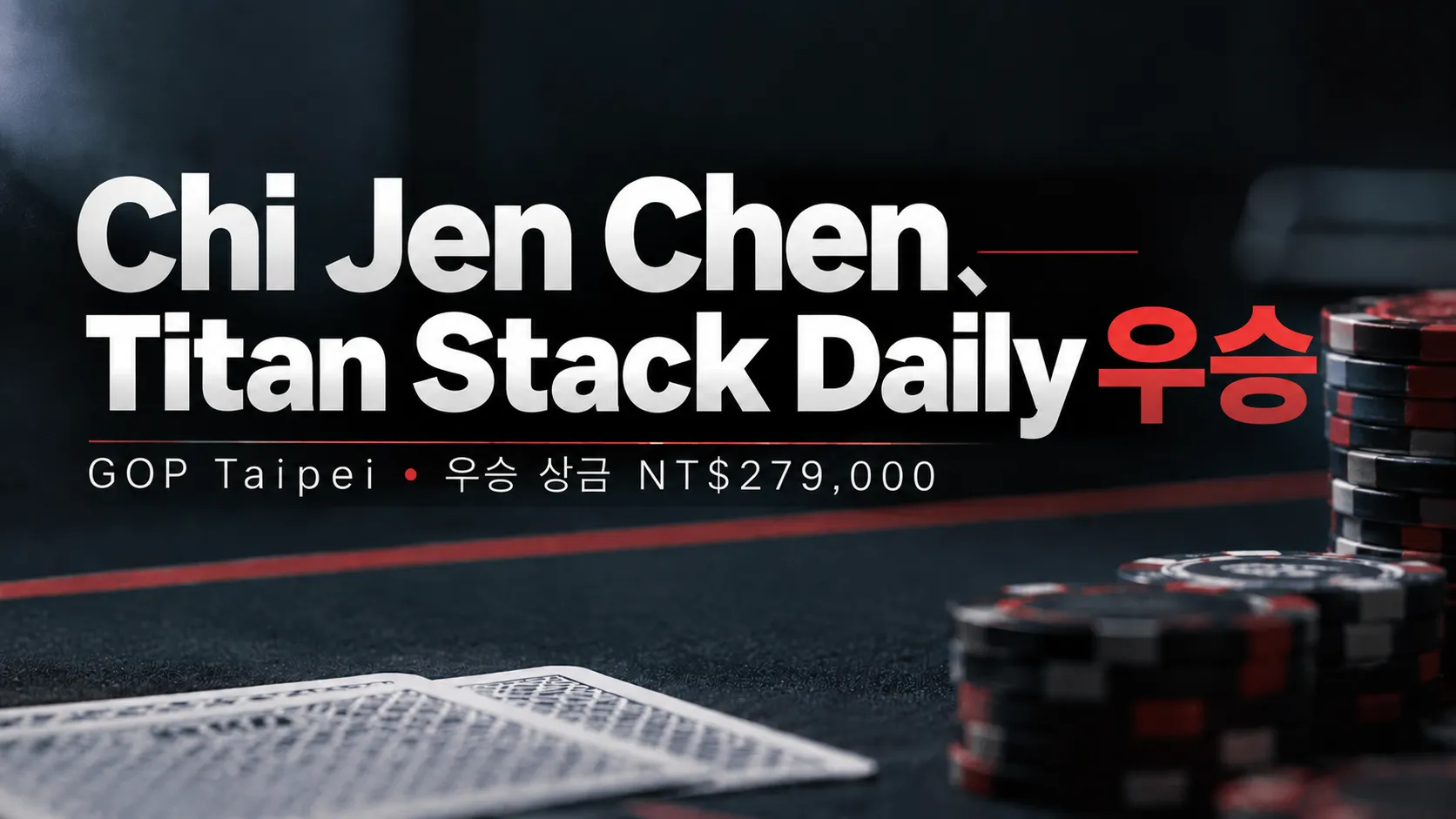Chi Jen Chen, GOP Taipei Titan Stack Daily 우승으로 NT$279,000 획득
