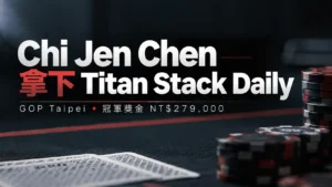 Chi Jen Chen在GOP Taipei拿下Titan Stack Daily冠軍,獲得NT$279,000