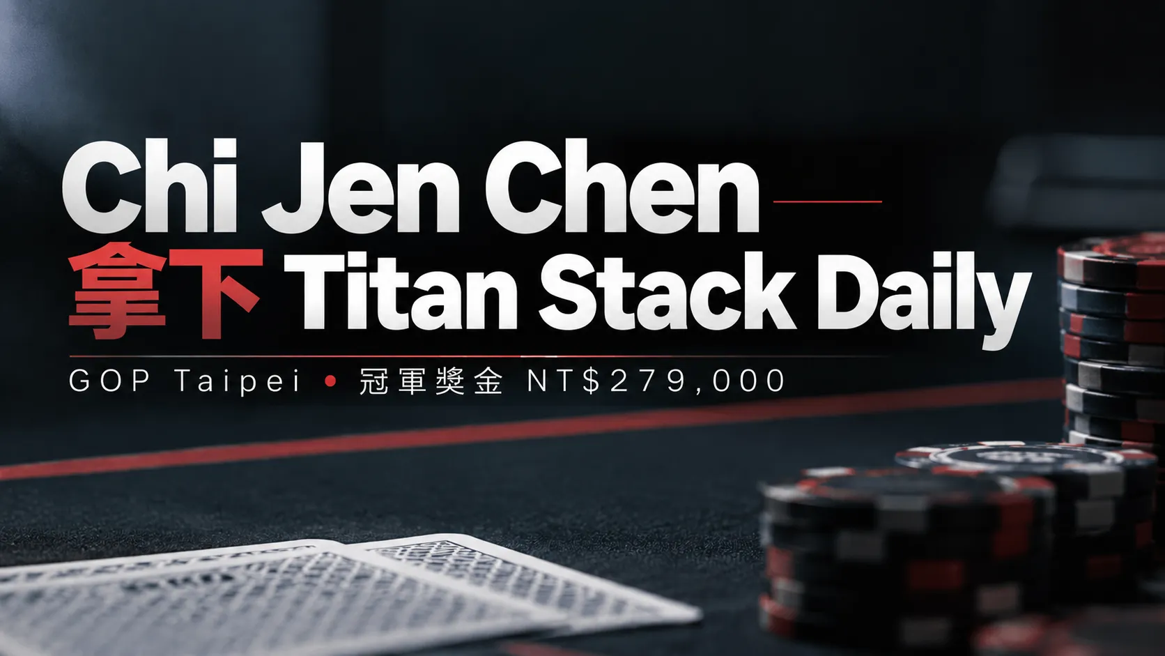 Chi Jen Chen在GOP Taipei拿下Titan Stack Daily冠軍，獲得NT$279,000