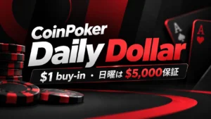 CoinPoker Daily Dollarのカバー画像。黒と赤のデザインにポーカーチップとカードを配し、$1 buy-inと日曜$5,000保証を表示