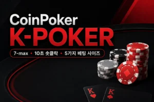 CoinPoker K-Poker 커버 이미지, 7-max, 10초 숏클락, 5가지 베팅 사이즈 표시