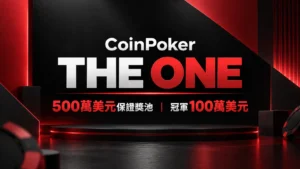 CoinPoker The One封面圖，以黑紅撲克賽事視覺呈現500萬美元保證獎池與冠軍100萬美元