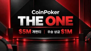 CoinPoker The One 커버 이미지, 블랙·레드 포커 디자인에 $5M 개런티와 우승 상금 $1M 표시
