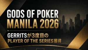 Gods of Poker Manila 2026のカバー画像。黒とゴールドのポーカーデザインで、Gerritsの3度目のPlayer of the Series獲得を表示