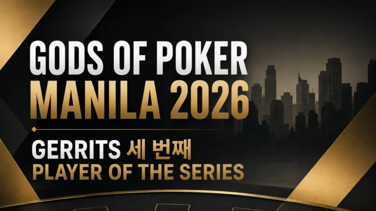 Gods of Poker Manila 2026 커버 이미지, 블랙과 골드 포커 디자인으로 Gerrits의 세 번째 Player of the Series를 강조