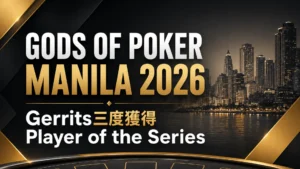 Gods of Poker Manila 2026封面圖,以黑金撲克視覺呈現Gerrits三度獲得Player of the Series