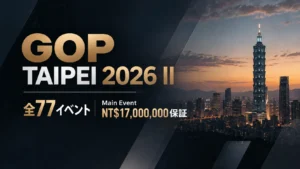 GOP Taipei 2026 IIのカバー画像。台北101と台北のスカイラインを背景に、全77イベントとMain Event NT$17,000,000保証を表示