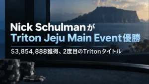 Nick SchulmanのTriton Jeju Main Event優勝を伝えるカバー画像。ポーカーチップと済州島をイメージした海景を背景に$3,854,888と2度目のTritonタイトルを表示