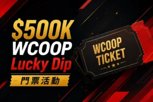 PokerStars WCOOP Lucky Dip 2026 封面圖，活動於 9 月 6 日至 26 日送出 $500K WCOOP 門票