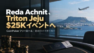Reda AchnitのTriton Jeju $25K出場を伝えるカバー画像。ポーカーテーブル、チップ、パスポート、Jeju行き搭乗券、飛行機とともにCoinPokerフリーロールと初のライブポーカーを表示
