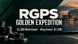 RGPS Golden Expeditionの日本語カバー画像。ダークグリーンのポーカーテーブル、チップ、水辺の建物を背景に「$1,300 Main Event|Ring Event 全12戦」と表示。