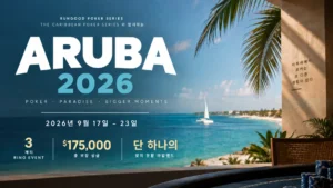 RunGood Poker Series Aruba 2026 커버 이미지, 9월 17일부터 23일까지 3개 Ring Event와 총 $175K 보장