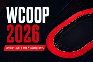 WCOOP 2026のカバー画像。9月6日〜30日の開催日程と$0.50からの参加方法を表示
