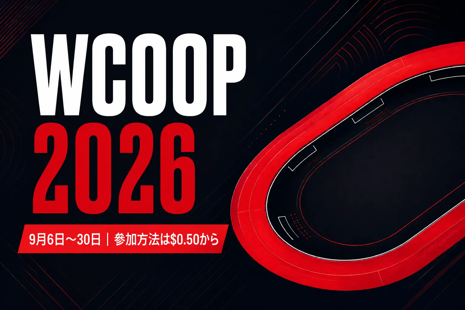 WCOOP 2026のカバー画像。9月6日〜30日の開催日程と$0.50からの参加方法を表示