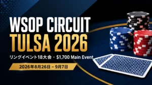 WSOP Circuit Tulsa 2026のカバー画像。ポーカーチップと裏向きのカードで18のリングイベントと$1,700 Main Eventを表示