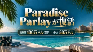WSOP Paradise 2026のParadise Parlayを伝えるカバー画像。南国リゾートとポーカーチップ、総額100万ドル保証・最大50万ドルを表示