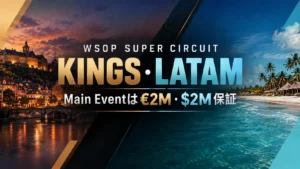 WSOP Super Circuit KINGS・LATAMのカバー画像。ヨーロッパの街並みとトロピカルビーチを背景に、Main Eventの€2M・$2M保証を表示