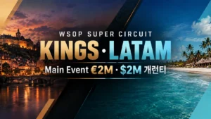 WSOP Super Circuit KINGS·LATAM 커버 이미지로, 유럽 도시와 열대 해변을 배경으로 Main Event €2M·$2M 개런티를 표시