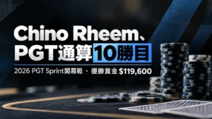 ダークブルーの背景にポーカーチップを配し、Chino RheemのPGT通算10勝目と2026 PGT Sprint開幕戦の優勝賞金$119,600を伝えるカバー画像。
