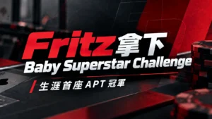 Manuel Martin Fritz贏得Baby Superstar Challenge的撲克賽事封面，以紅黑色撲克桌與籌碼設計呈現「生涯首座APT冠軍」。