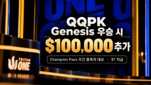 QQPK Genesis 우승 시 $100,000를 추가 지급하는 Champion Pass 안내 이미지. 짙은 파란색 배경에 금액과 지급 조건 표시