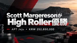 Scott MargeresonのAPT Jeju 2026 High Roller優勝を伝えるカバー画像。暗い海岸の背景とポーカーチップ、赤いグラフィックでKRW 252,850,000の優勝賞金を表示