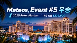 WSOP Paradise $5,000 패키지 안내 이미지. 해 질 무렵의 리조트와 조명이 켜진 분수를 배경으로 2026년 Circuit 링 획득자의 11월 1일 예약 마감일을 표시했다.